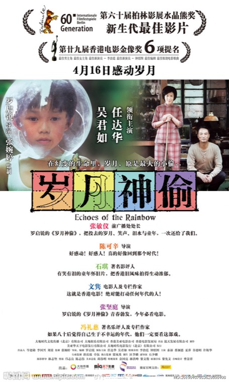 参考片《奇迹·笨小孩》海报